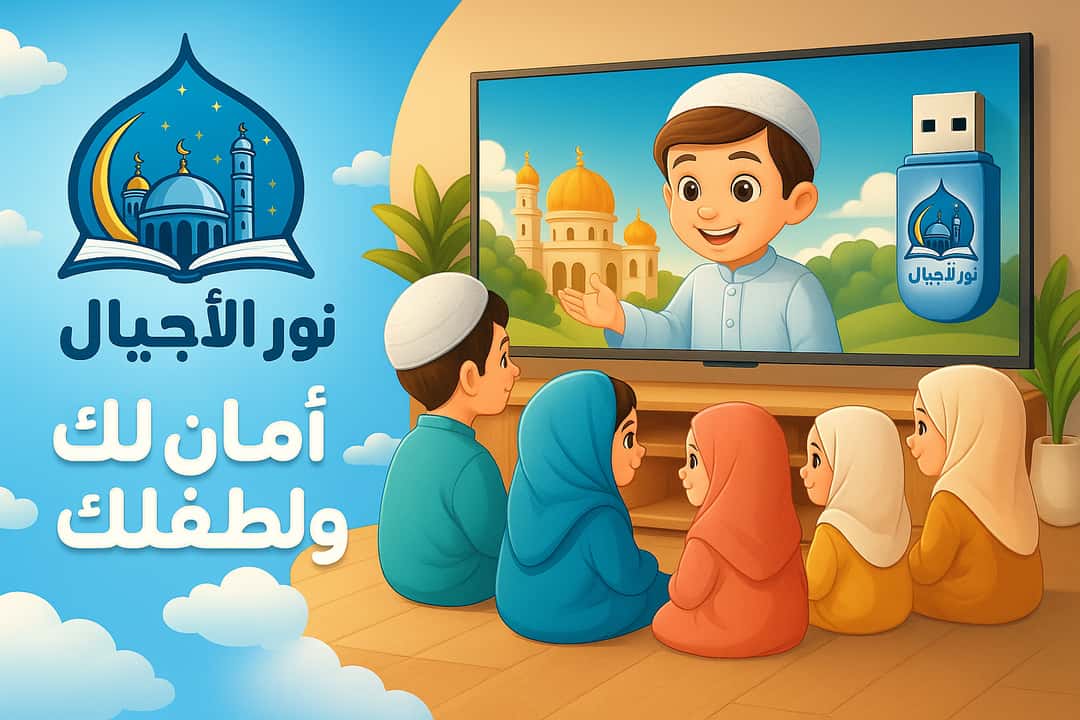 فلاشات تعليمية للأطفال