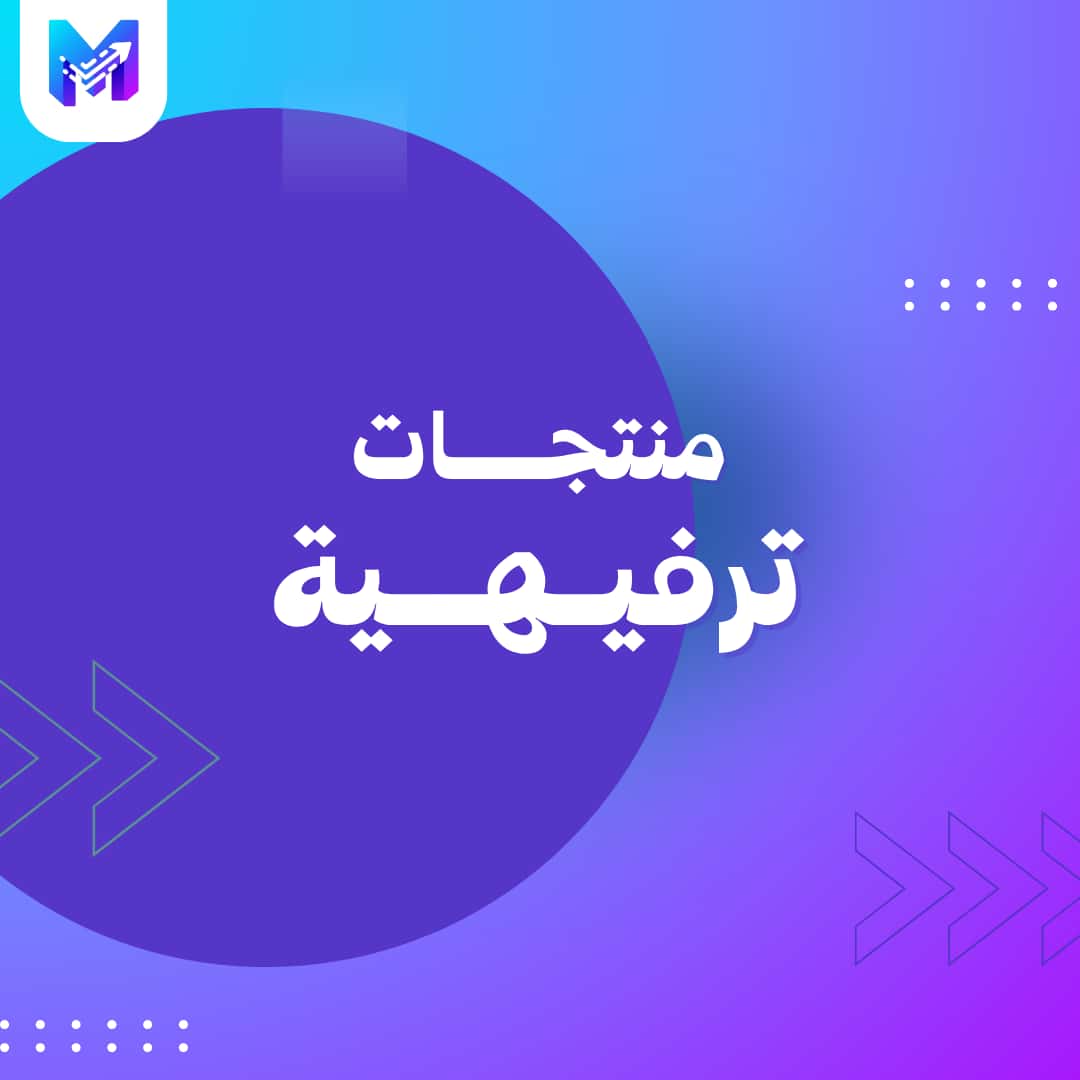 منتجات ترفيهية