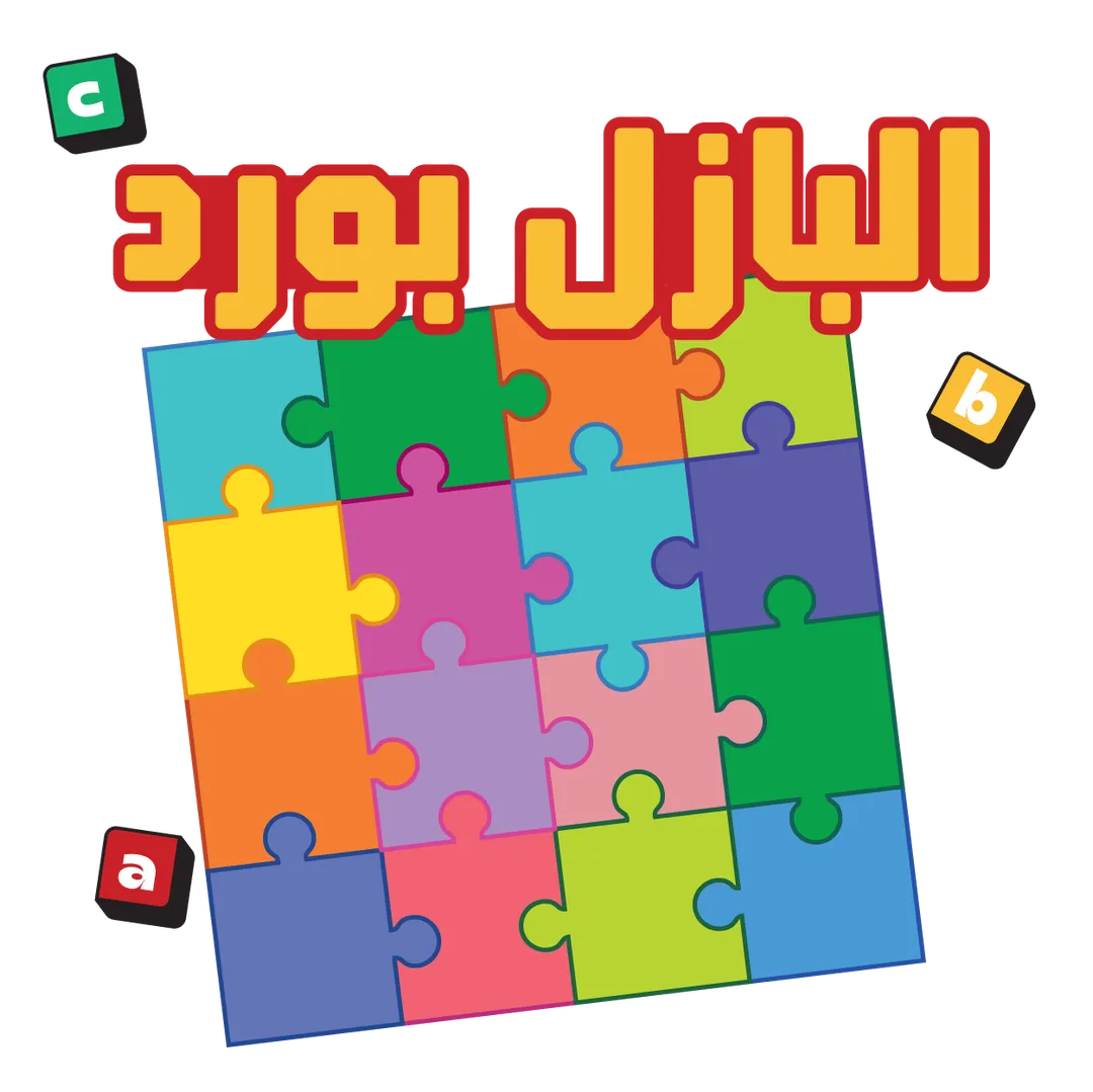   العاب البازل بورد
