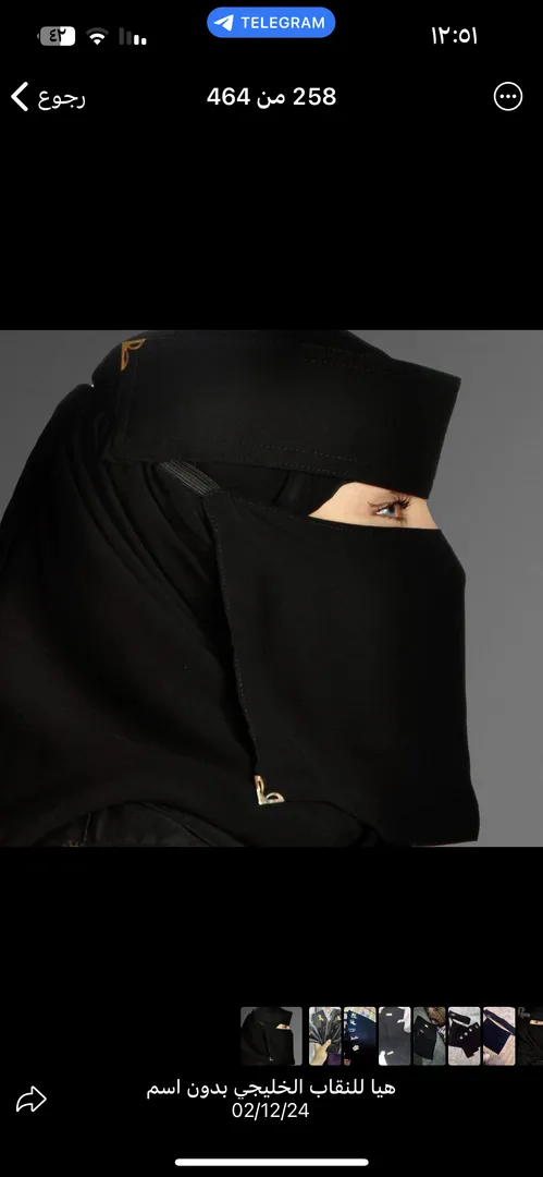 قسم الحجاب والنقاب