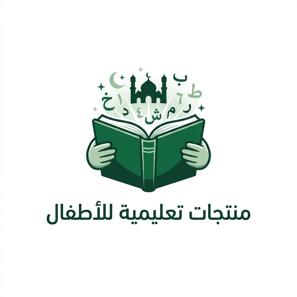 منتجات تعليميه للأطفال