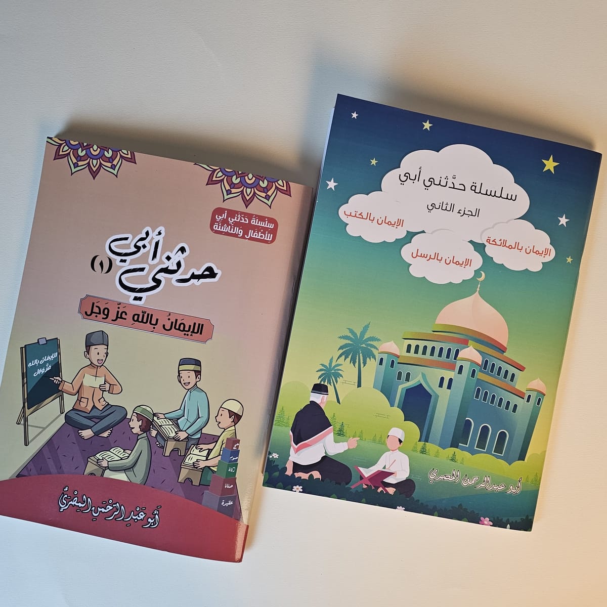 نور الإيمان للأطفال