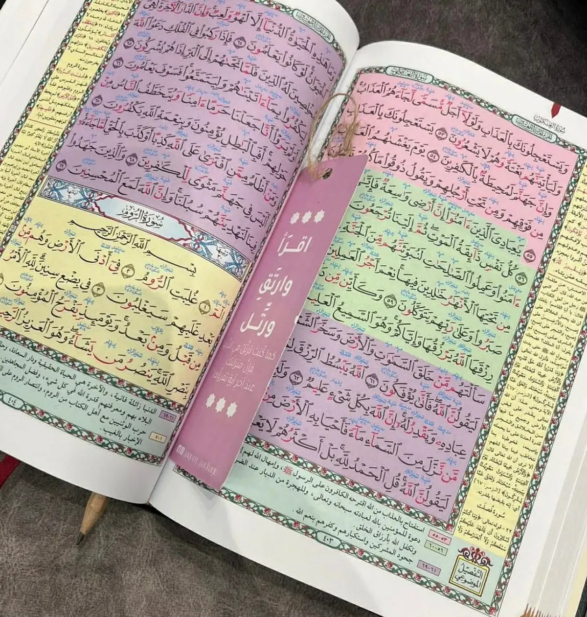 صورة المصحف 1