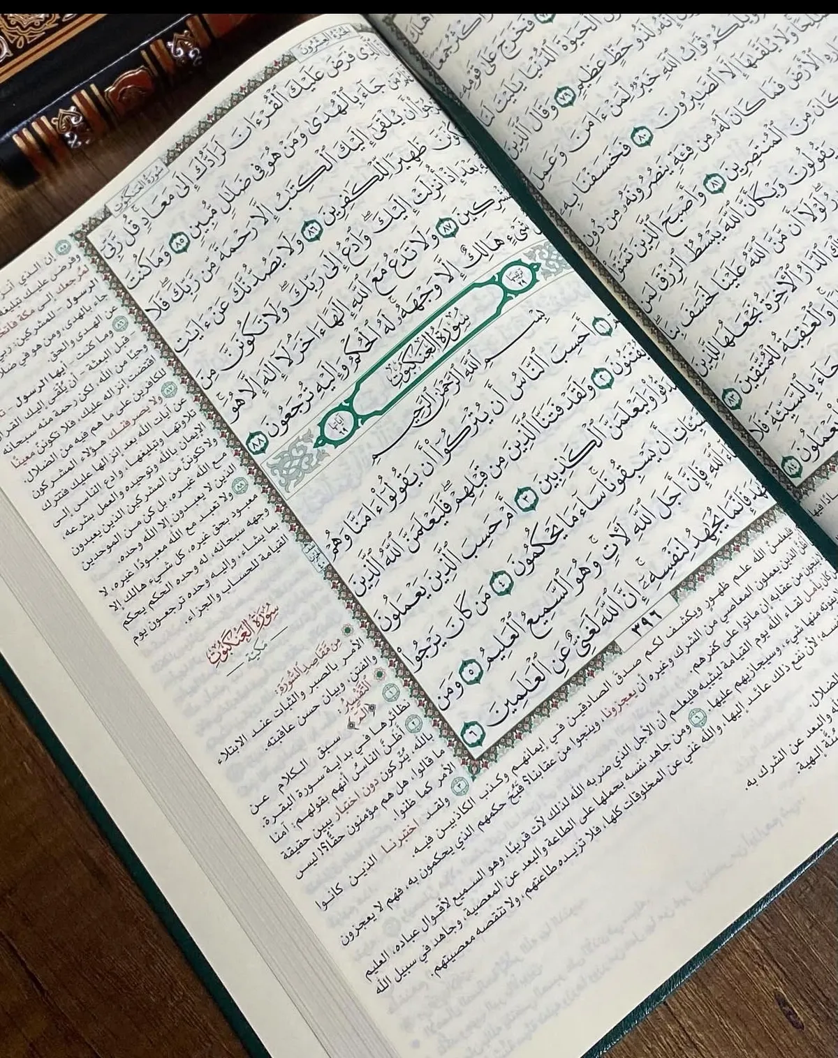 المختصر في تفسير القرآن - صورة 1