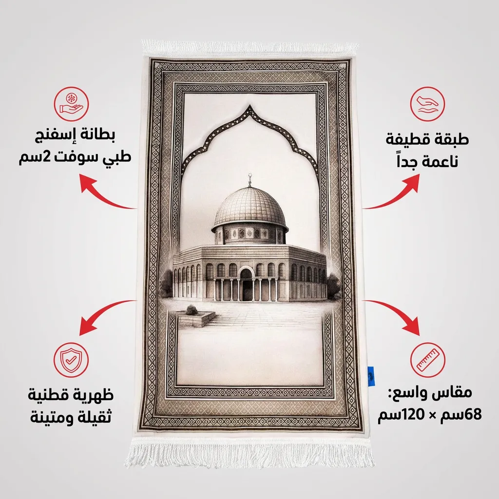 بيج مسجد كلاسيك