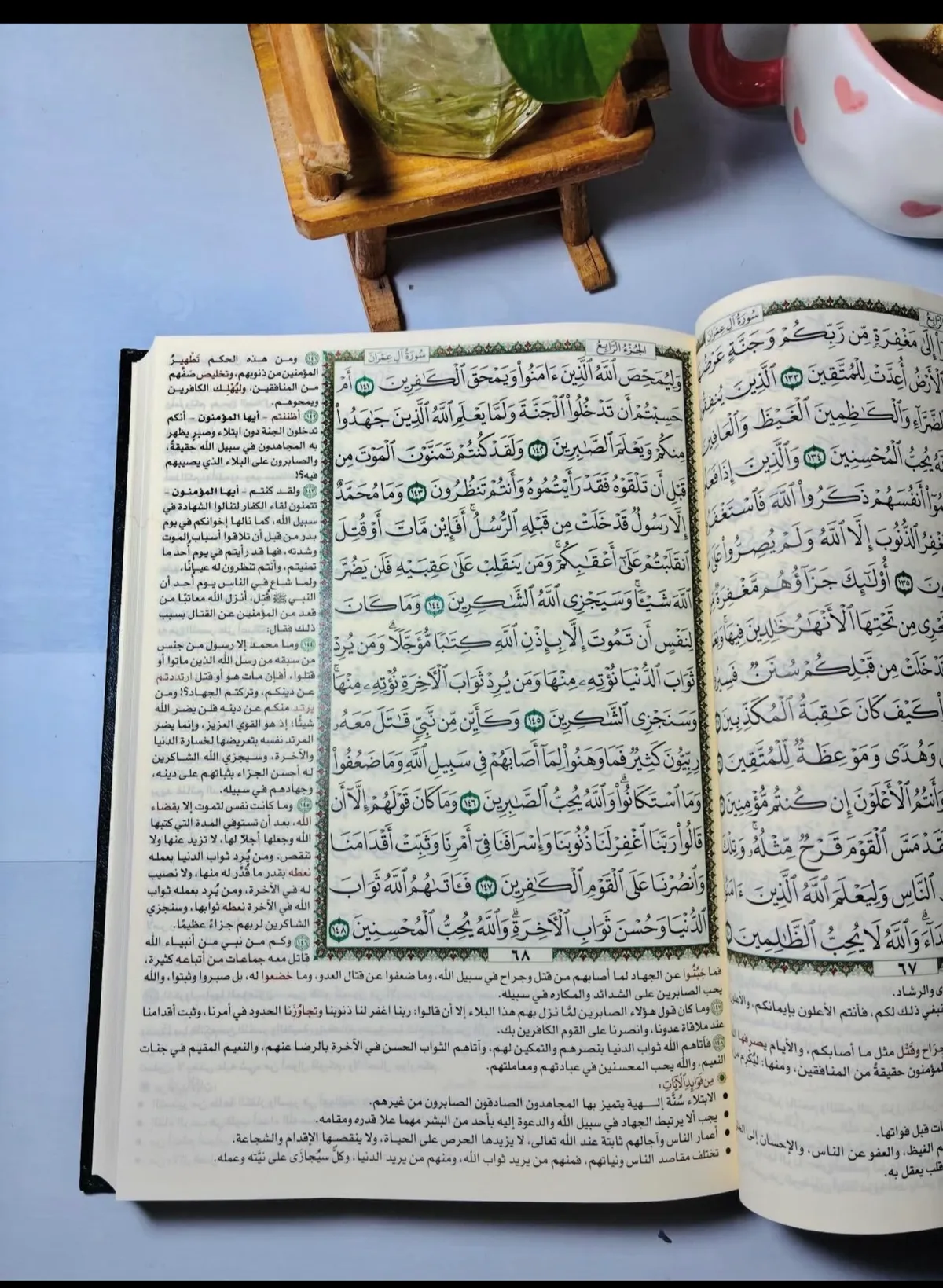 المختصر في تفسير القرآن - صورة 3