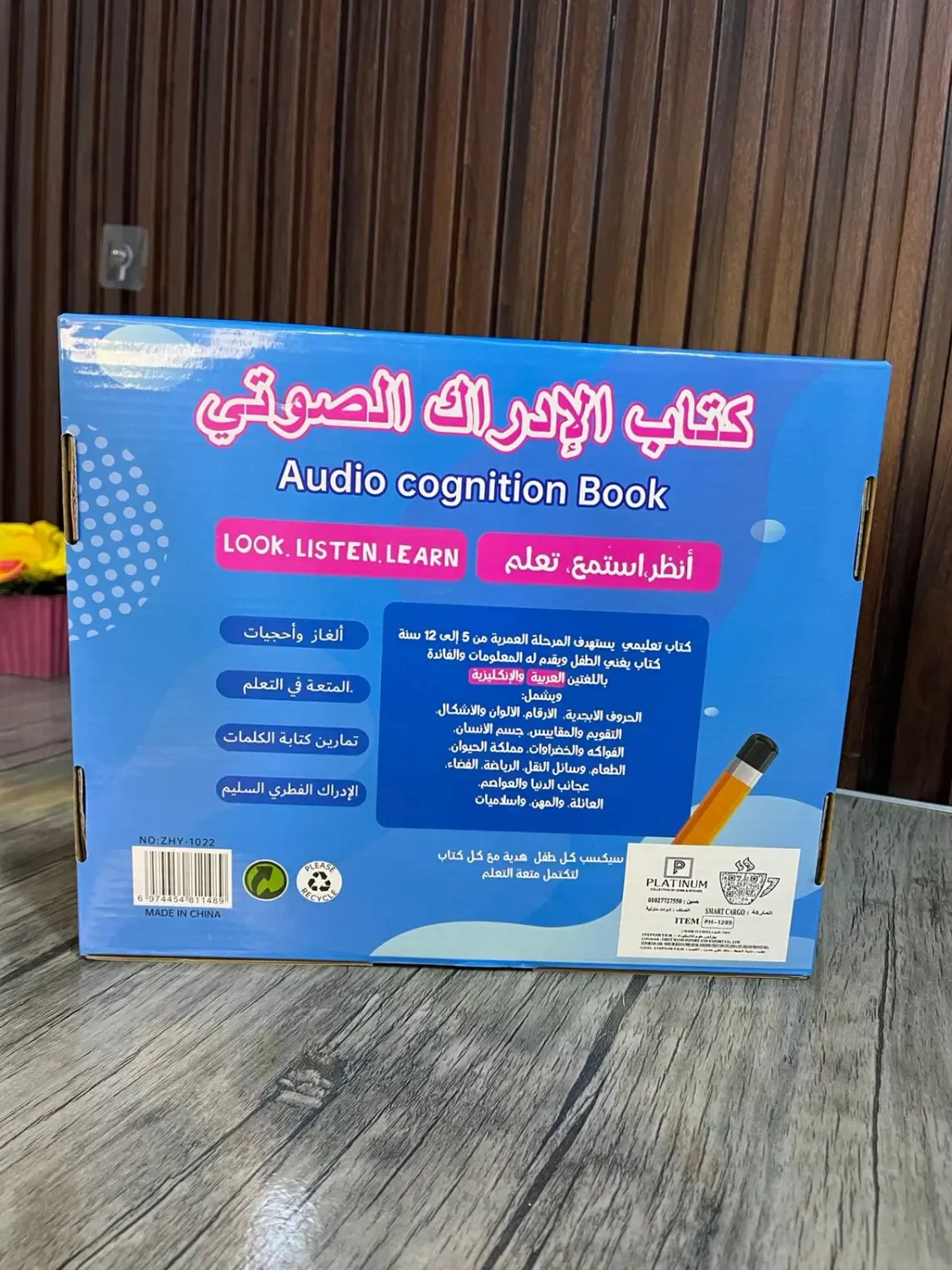 Phonemic awareness book for kids to learn Arabic letters and correct pronunciation