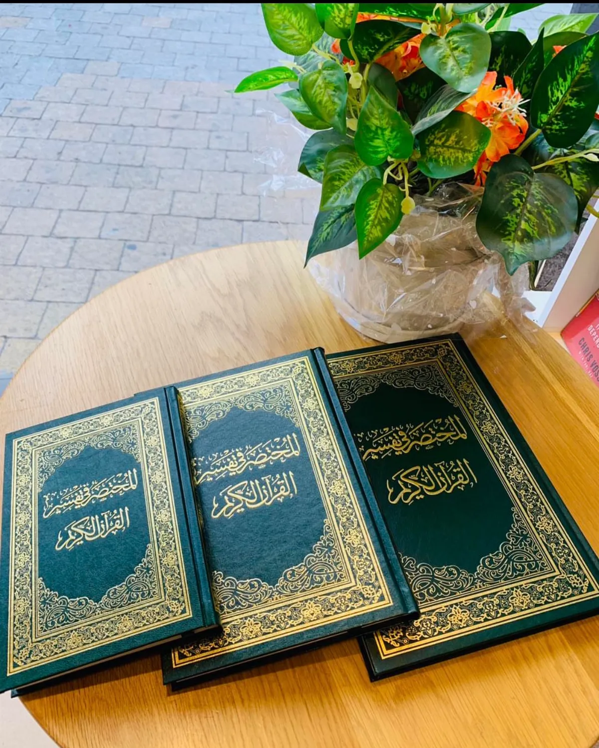 المختصر في تفسير القرآن - صورة 2