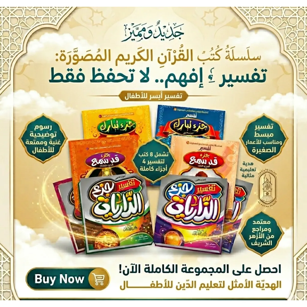 صورة الموسوعة