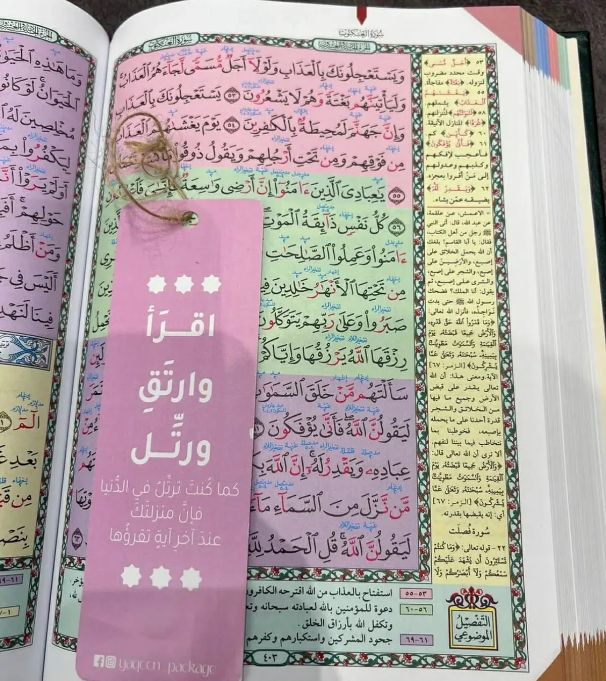 صورة المصحف 3