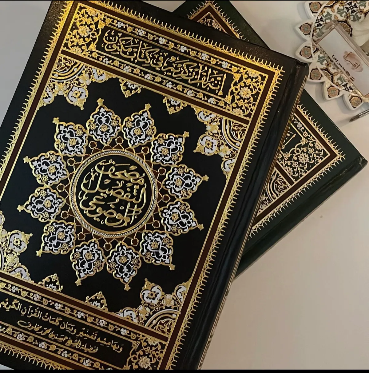 مصحف التفصيل الموضوعي