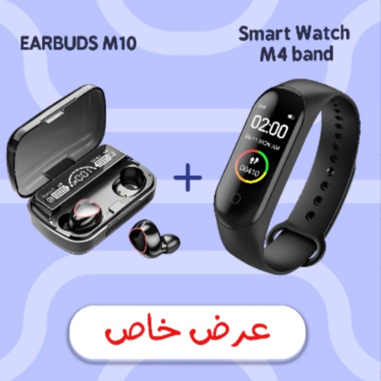 عرض سماعة EARBUDS M10 + ساعة Smart Watch 