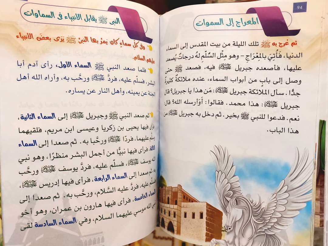 مجلد السيره النبويه 