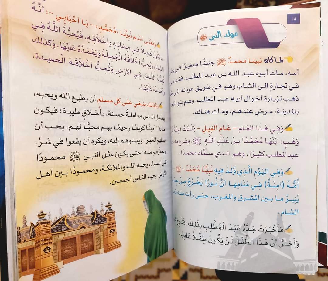 مجلد السيره النبويه 