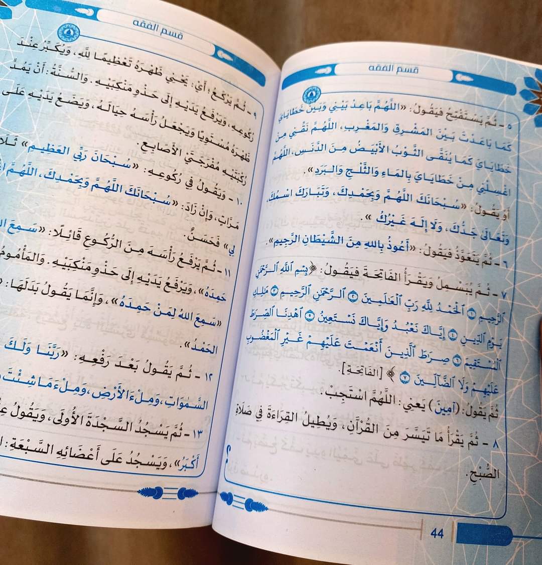 كتاب مالايسع اطفال المسلمين جهله