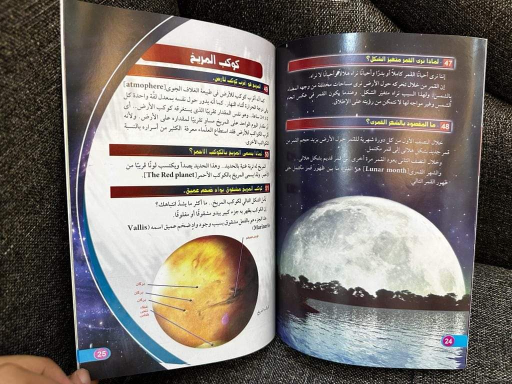 كتاب عالم الفضاء للأطفال 
