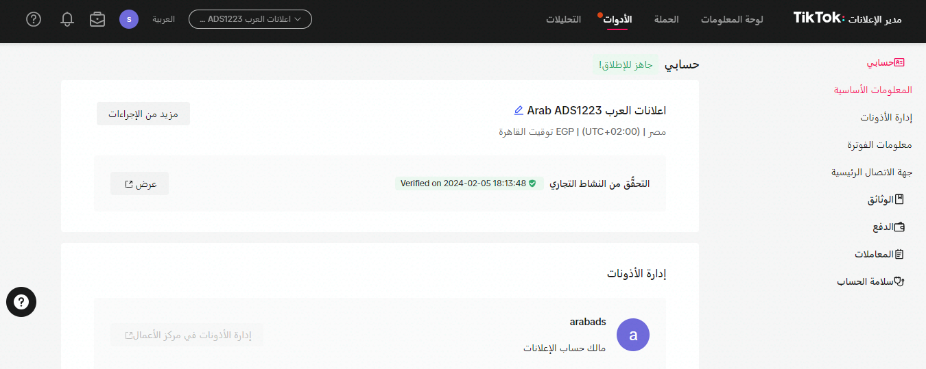 اعلانك الممول مع اعلانات العرب