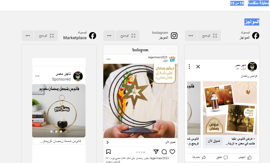اعلانك الممول مع اعلانات العرب