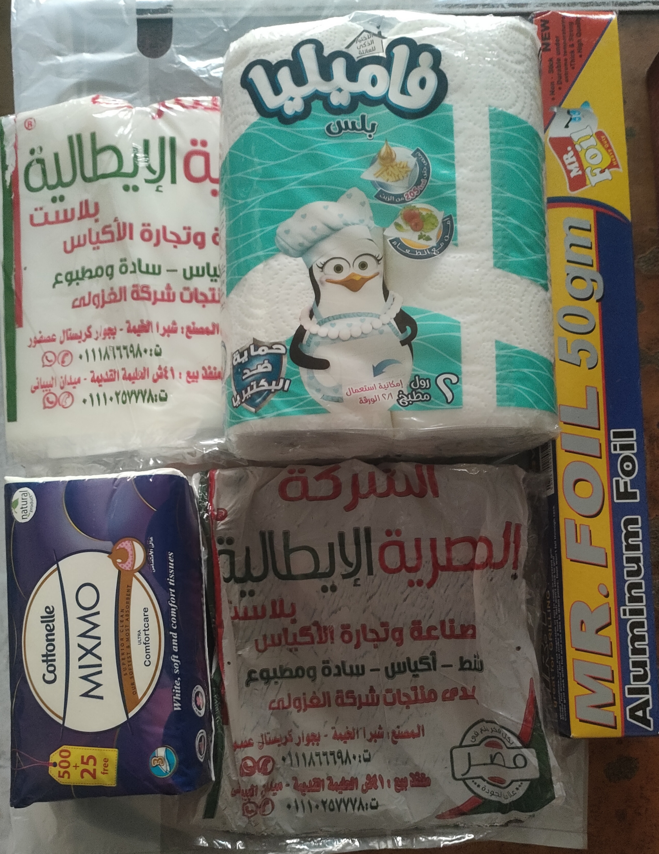 عرض ال 100 جنيه