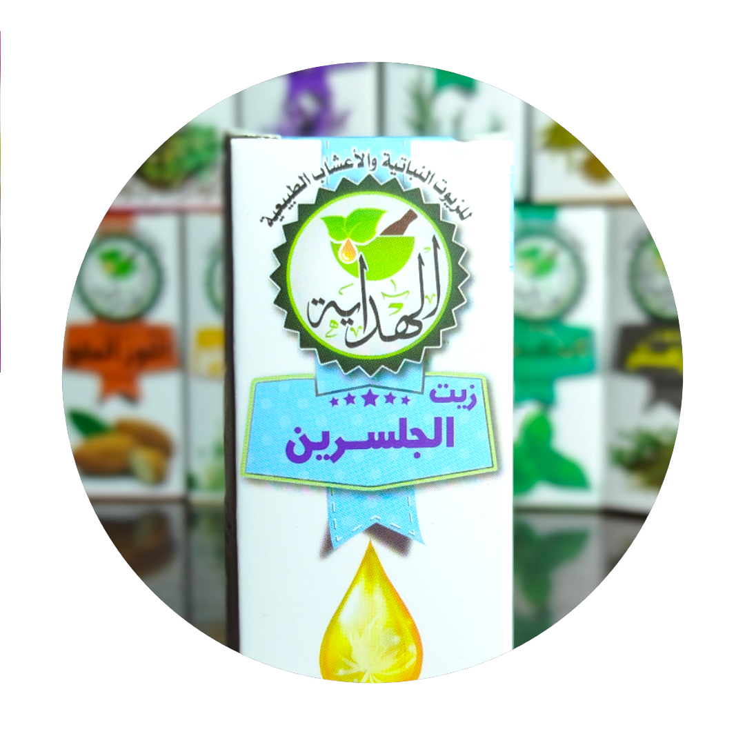 زيت الجلسرين