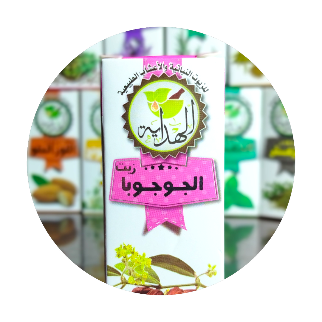 زيت الجوجوبا