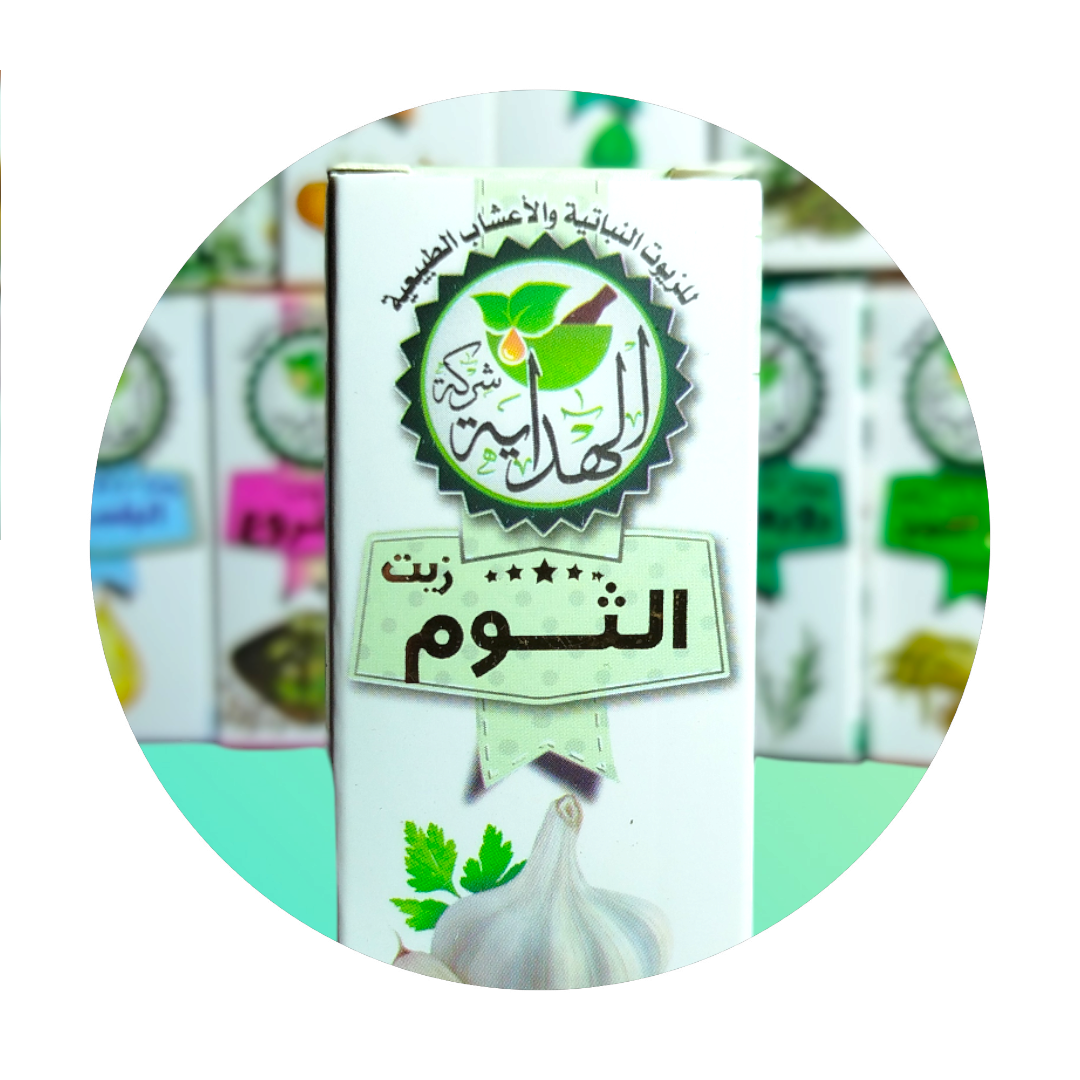 زيت الثوم