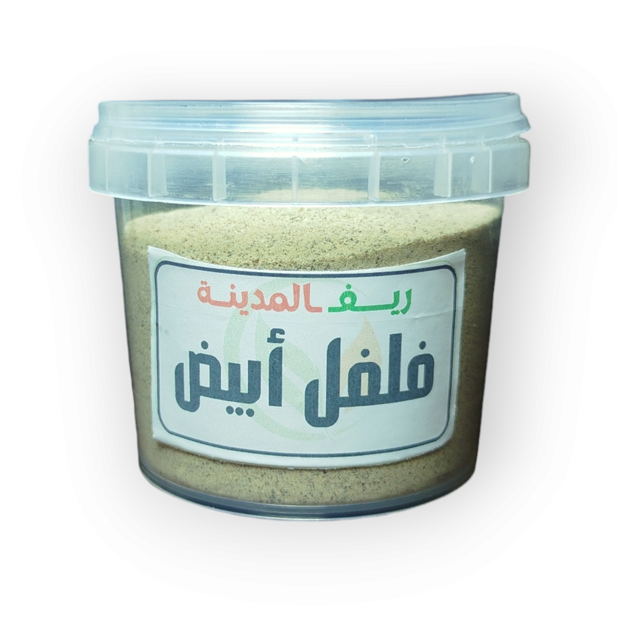 فلفل أبيض  ( 30 جرام )