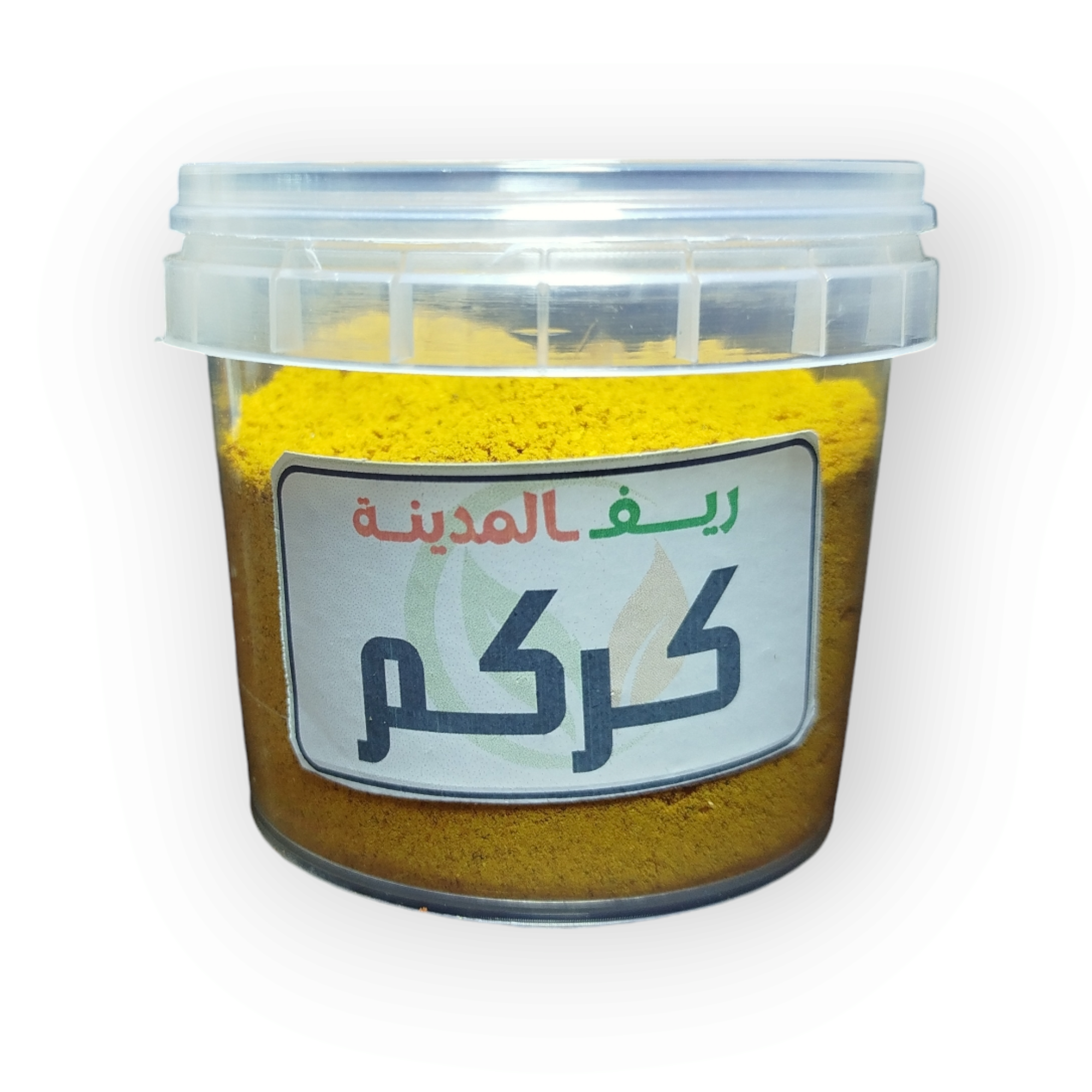 كركم  ( 50 جرام )