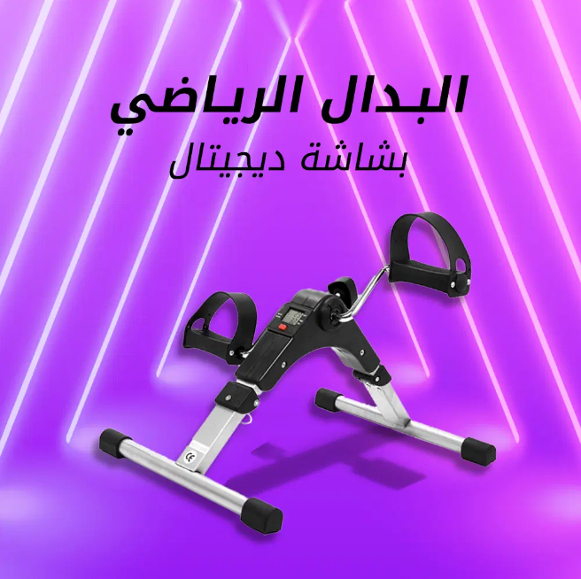 البدال الرياضي