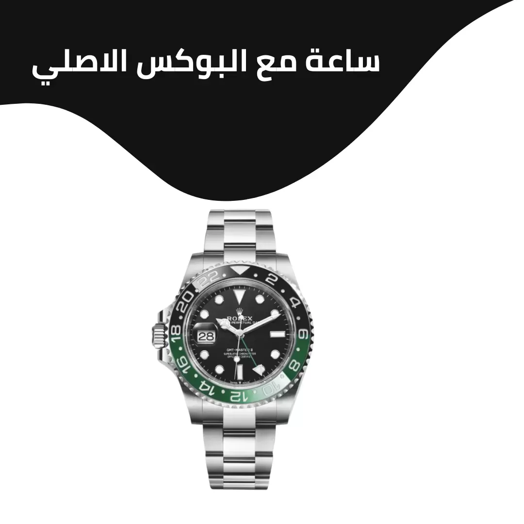 رولكس سبرايت - بوكس اصلي