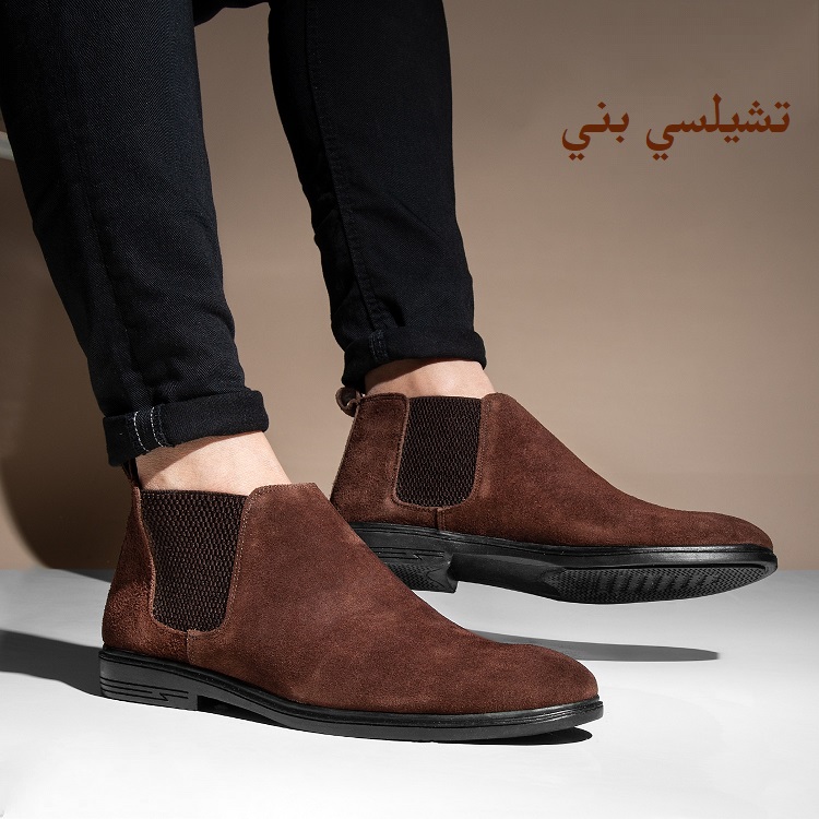 حذاء هاف بوت شمواه تشيلسي رجالي | MILANO SHOES