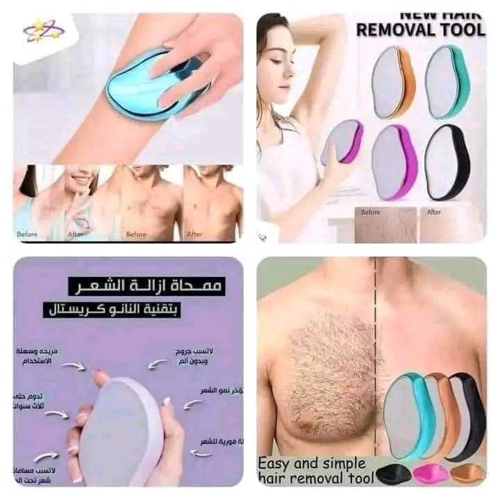كريستالة إزالة الشعر السحرية
