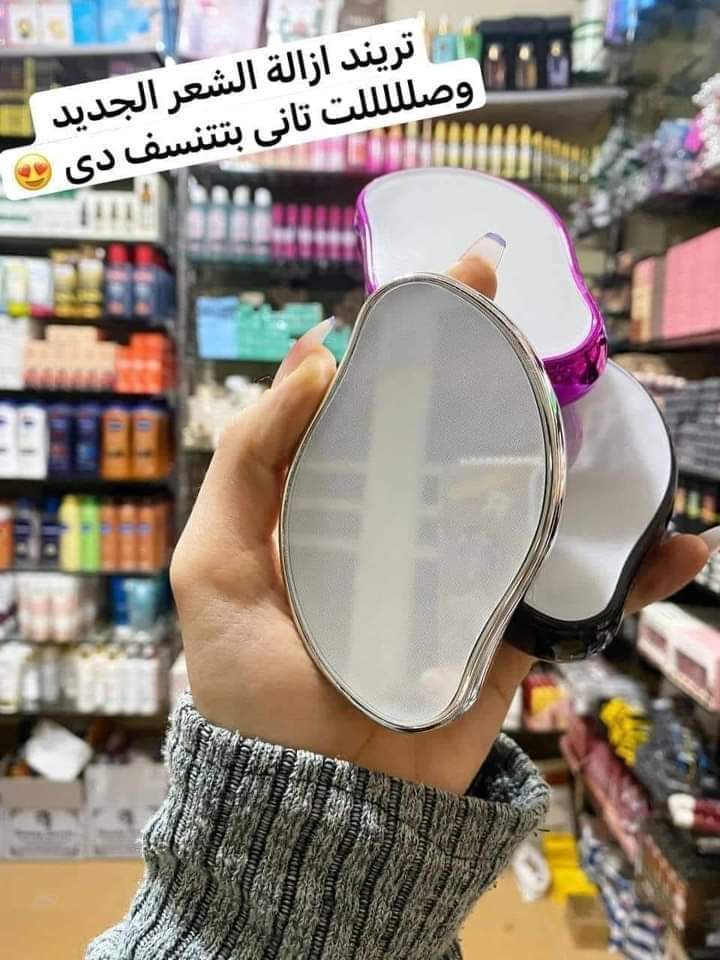 كريستالة إزالة الشعر السحرية