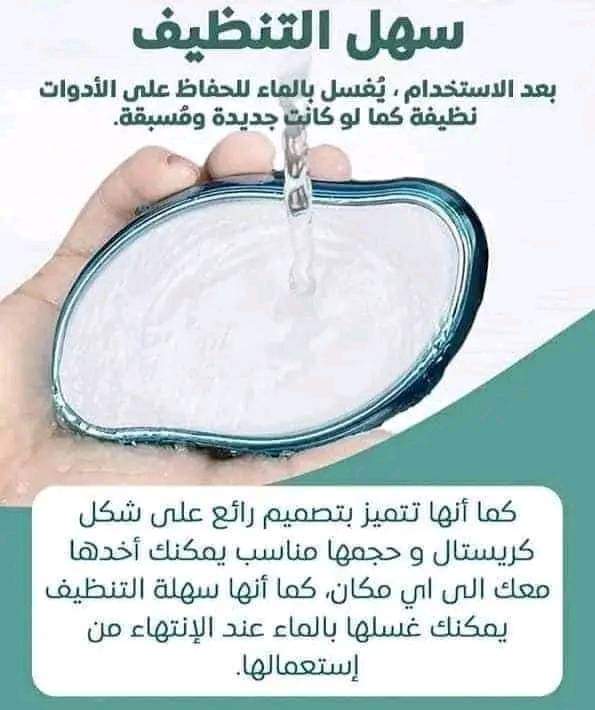 كريستالة إزالة الشعر السحرية