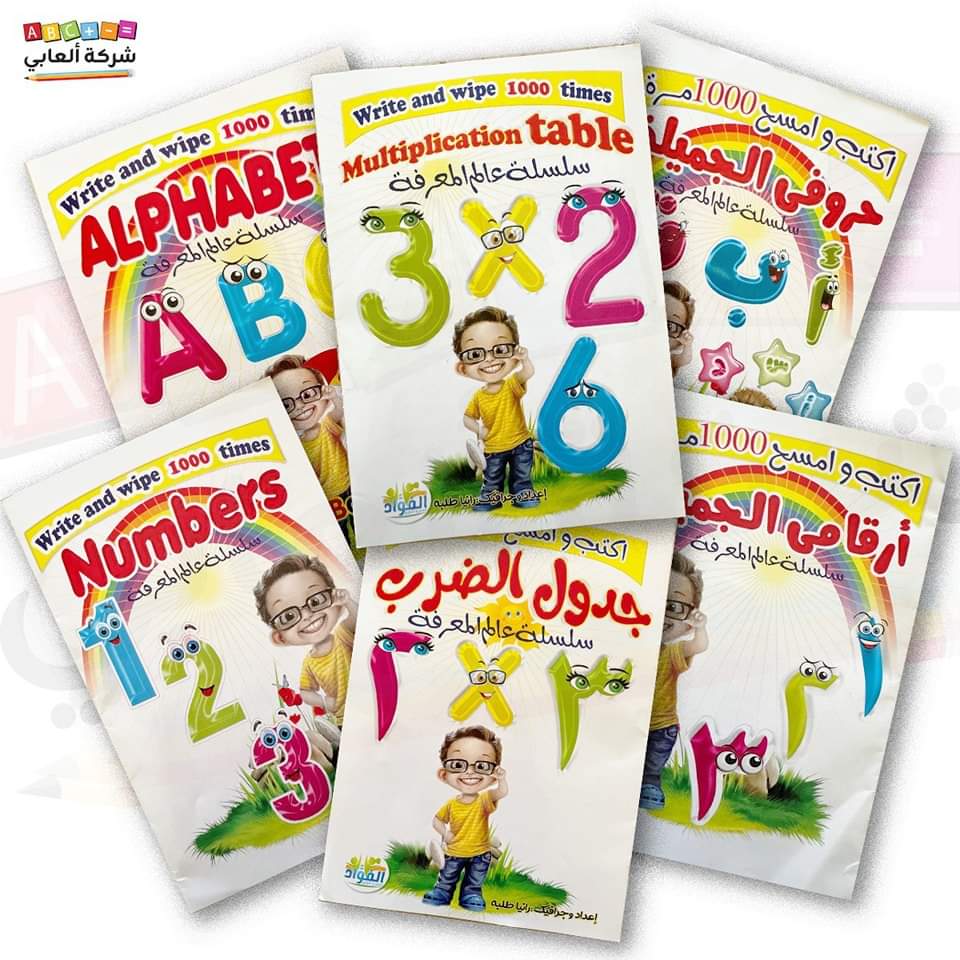 كتب تعليمية للأطفال