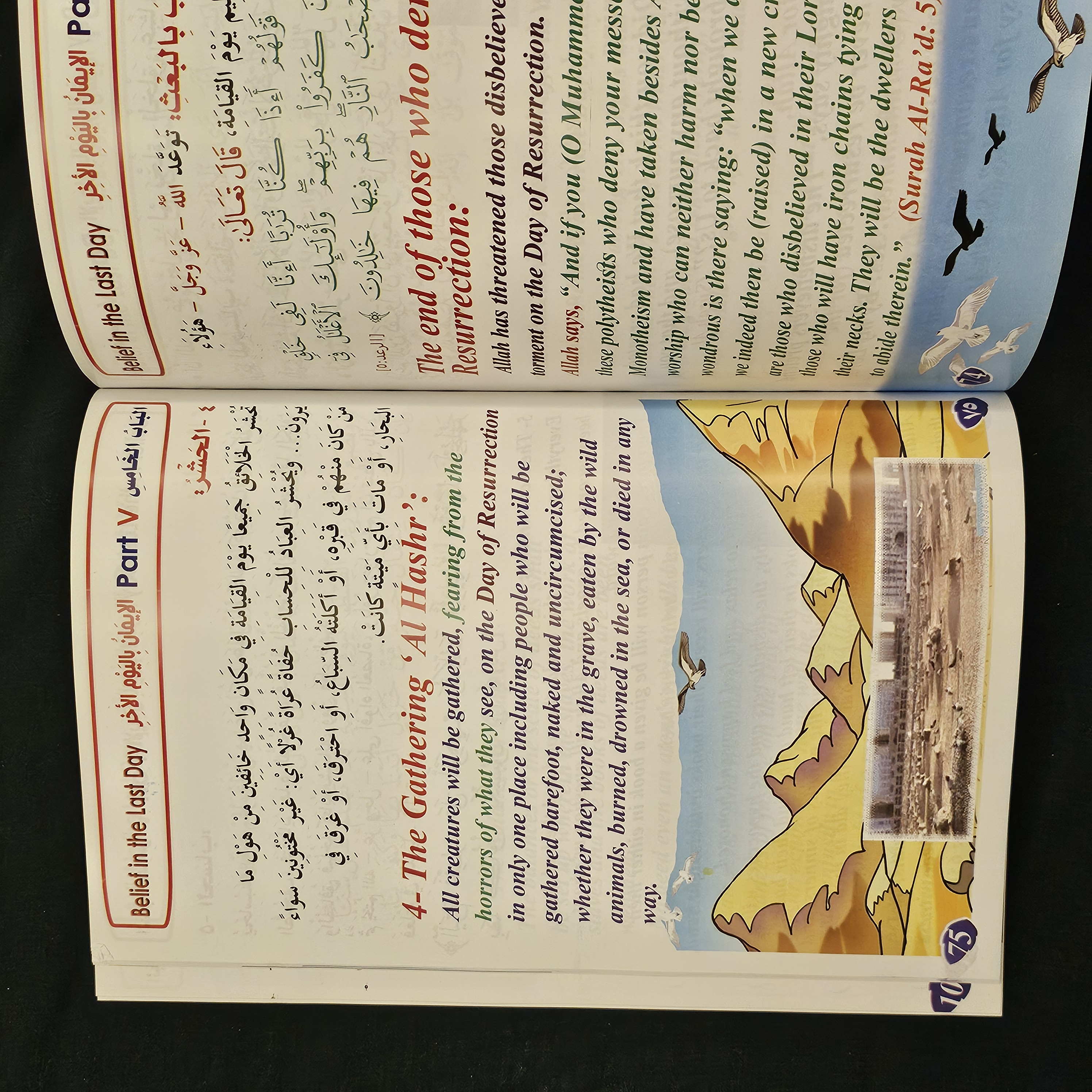 كتاب معلم العقيدة مترجم (عربي / انجليزي)