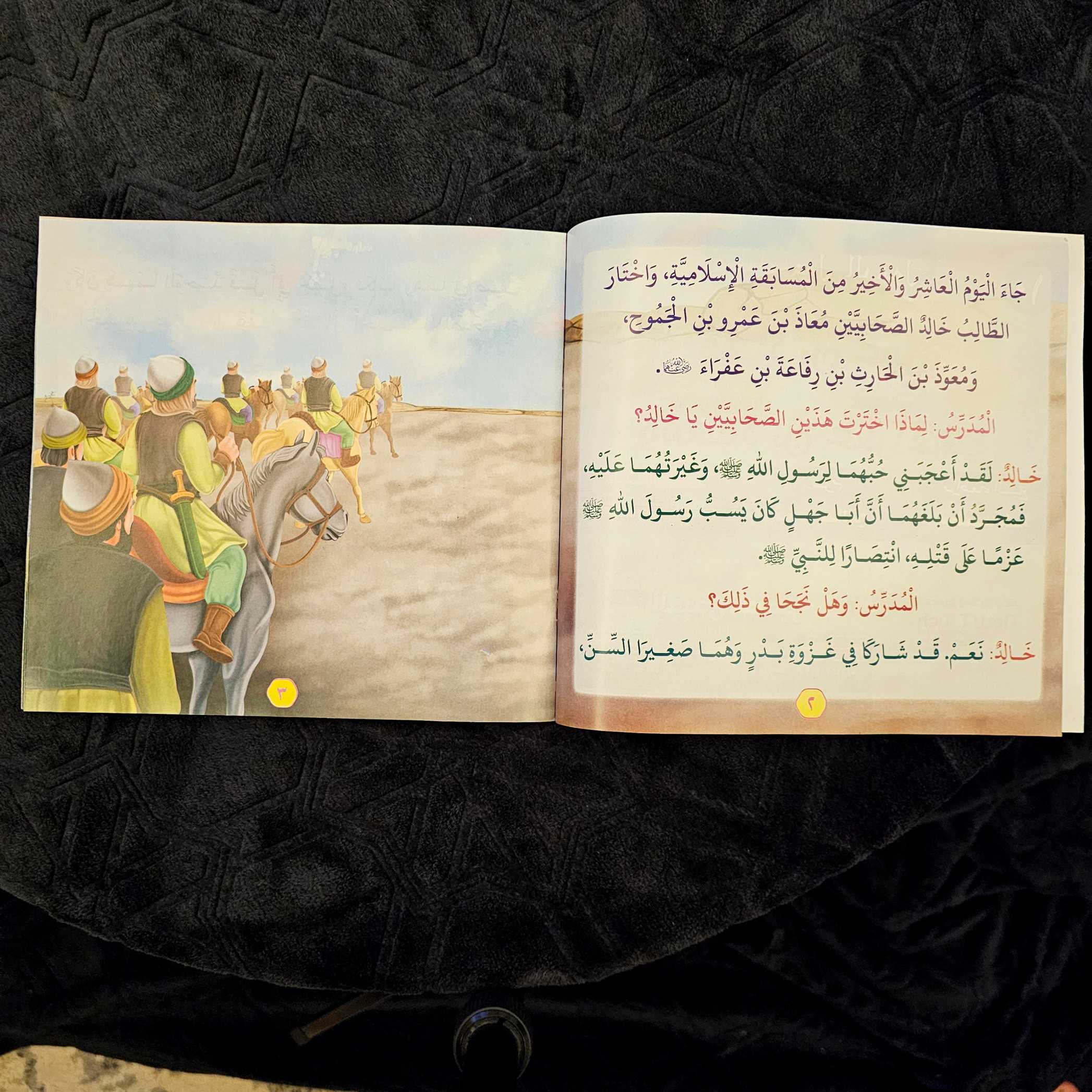 سلسلة عظماء حول الرسول ﷺ