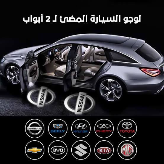 لوجو السيارة المضئ 3D اتنين باب