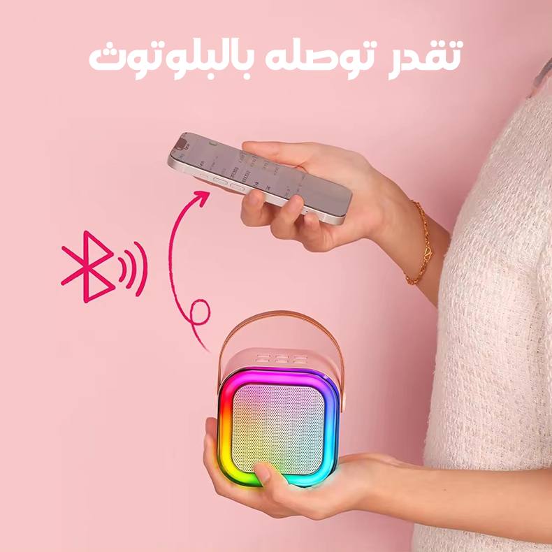 صب كاريوكي احترافي مع 2 مايك وإضاءة RGB | صوت قوي