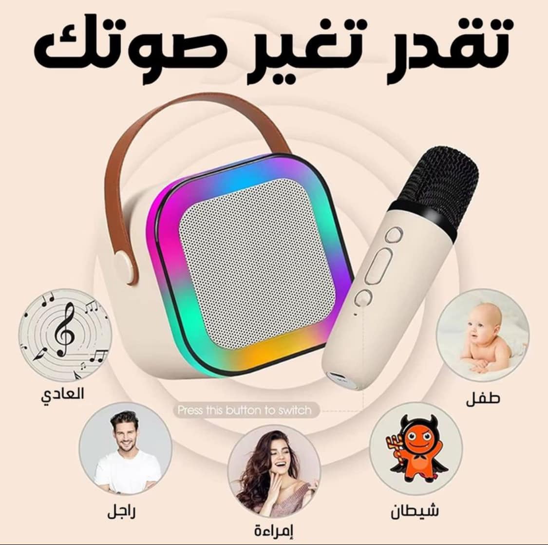صب كاريوكي احترافي مع 2 مايك وإضاءة RGB | صوت قوي