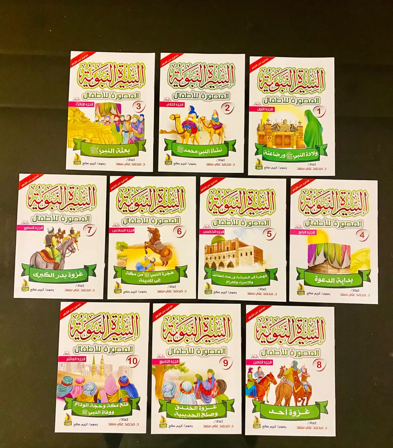 اكتشف "موسوعة الطفل المسلم ١٠٠ كتاب "