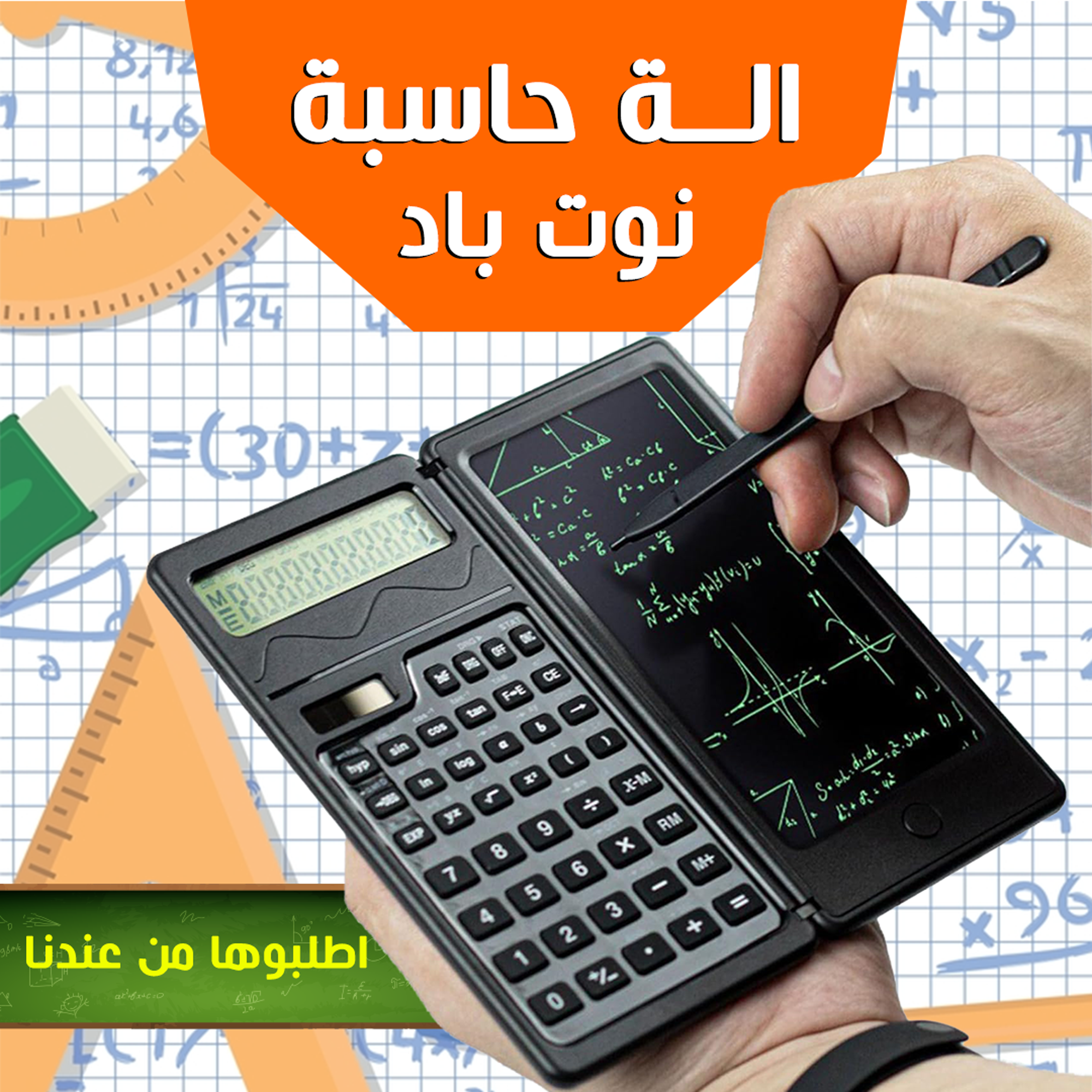 آلة حاسبة نوت باد