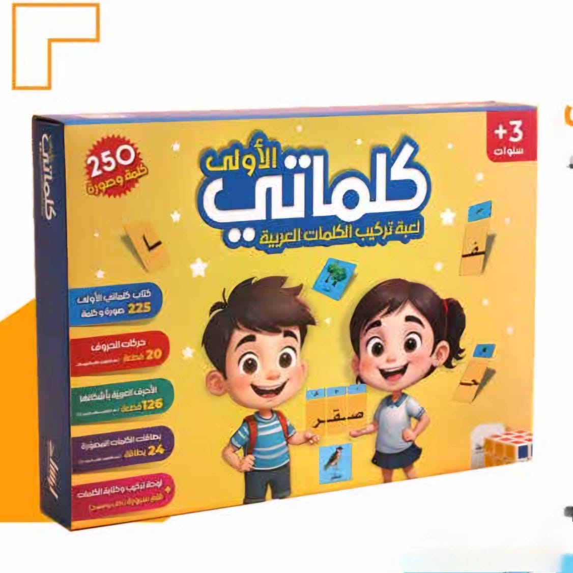 بوكس كلماتي الأولى