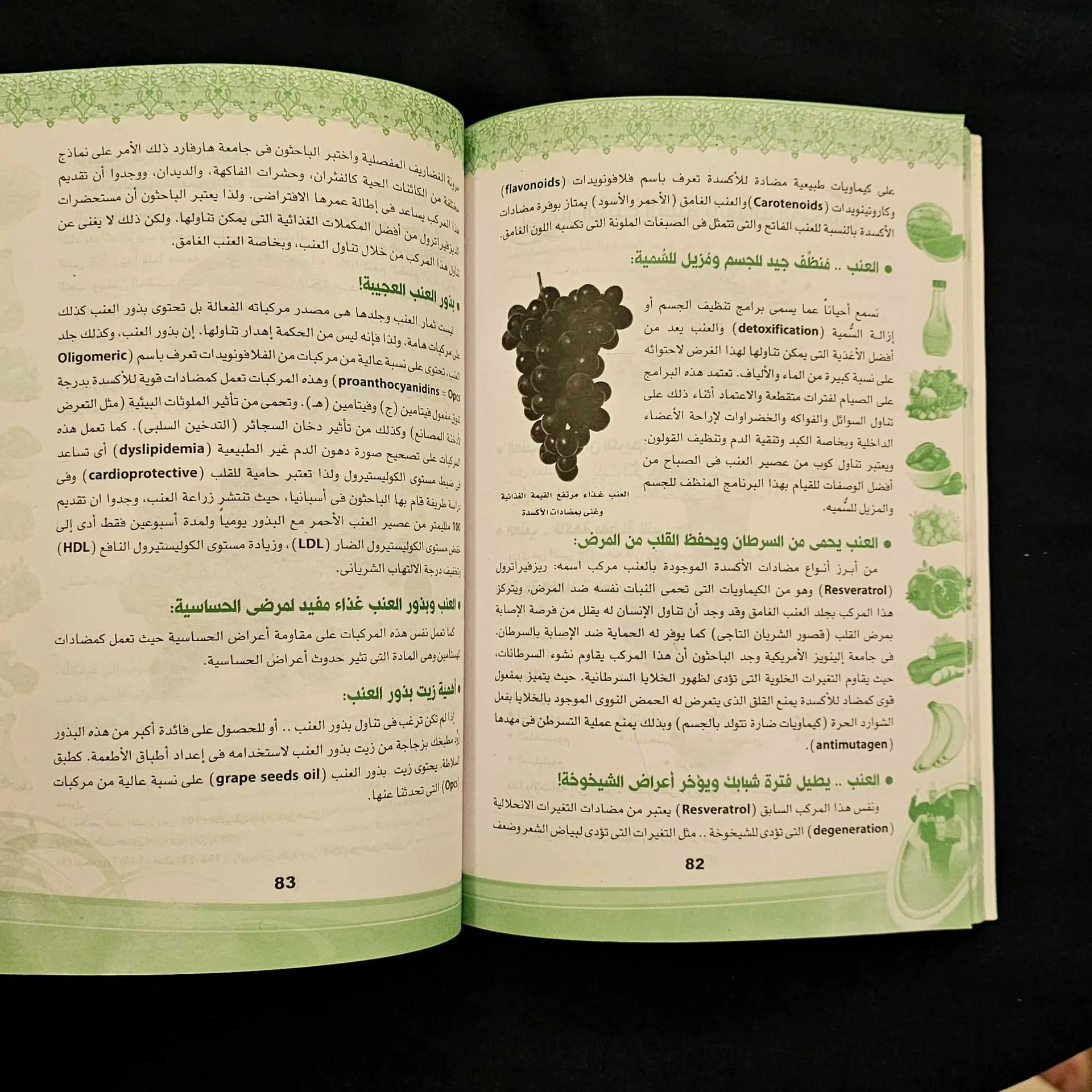 كتاب غذاء الحبيب أفضل طبيب 