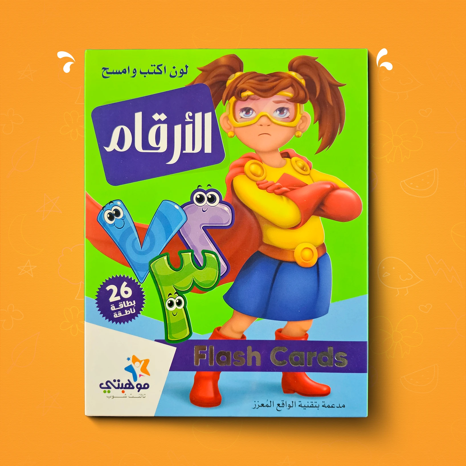 بطاقات الأرقام التفاعلية - لون واكتب وامسح