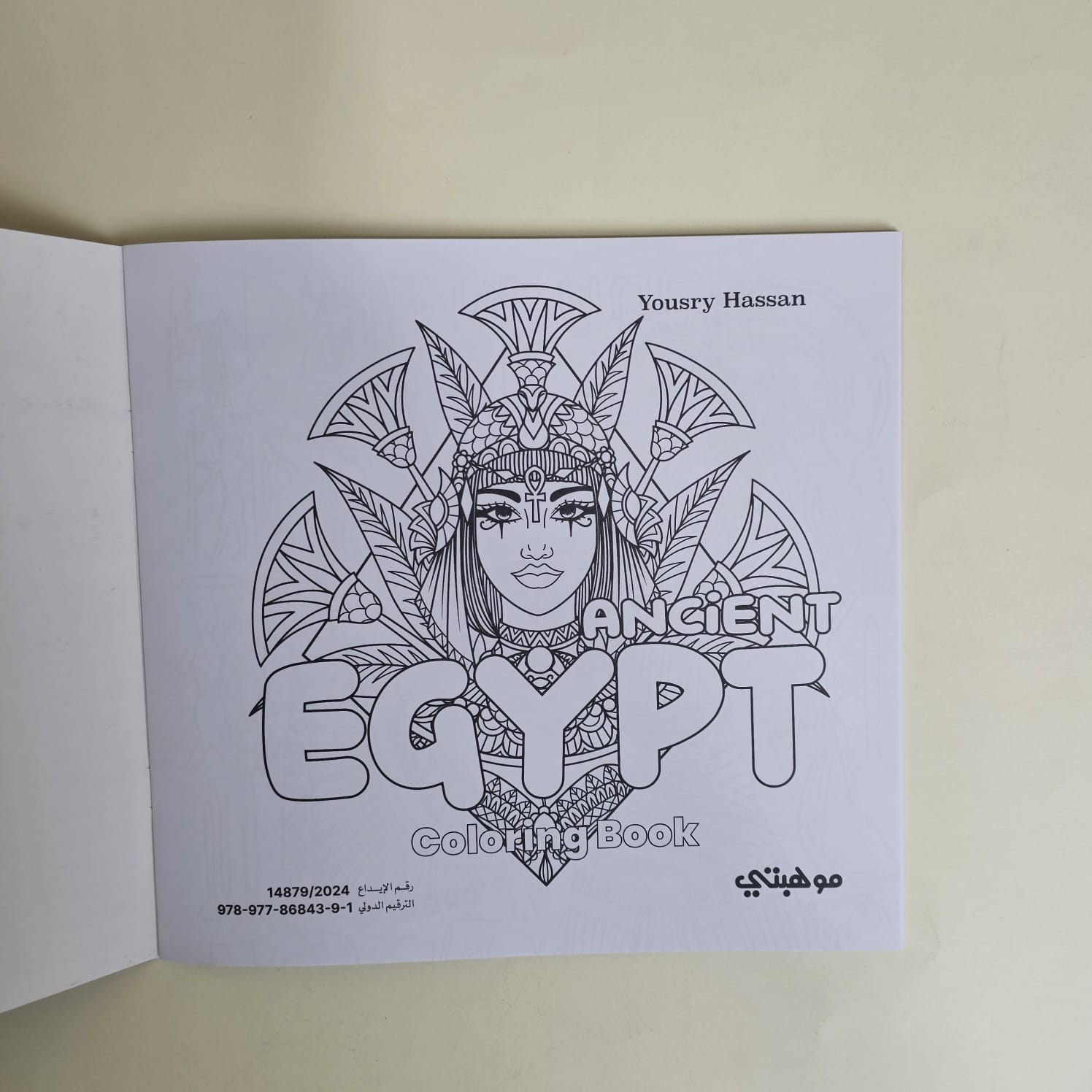 كتاب التلوين الفراعنة  Mandala – Ancient Egypt