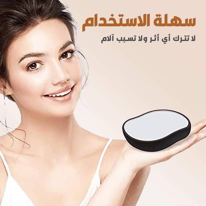 كريستالة إزالة الشعر السحرية