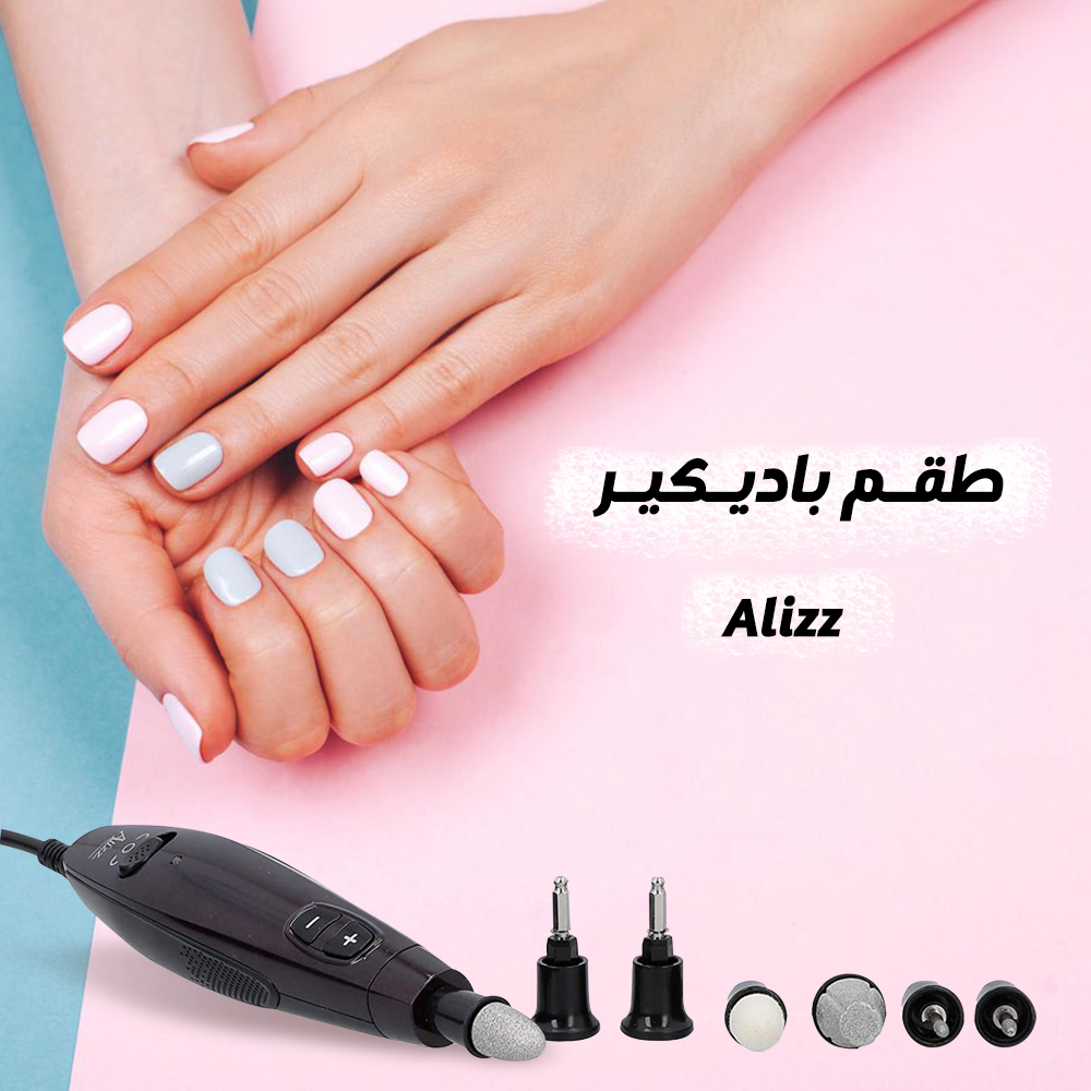 طقم باديكير Alizz بـ7 رؤوس