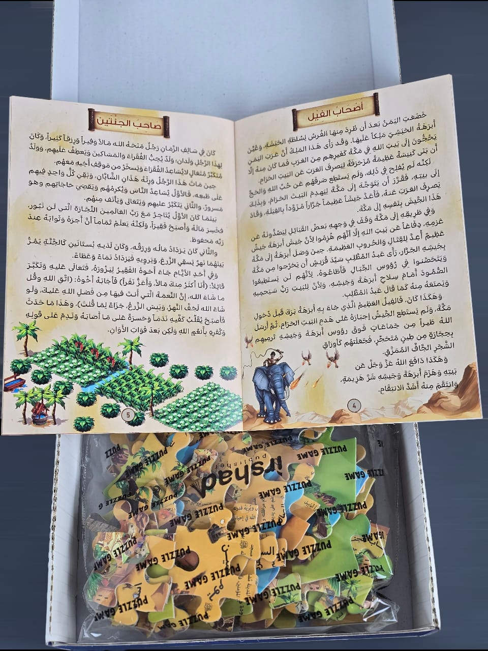  لعبة بازل قصص القرآن الكريم + قصص القرآن 