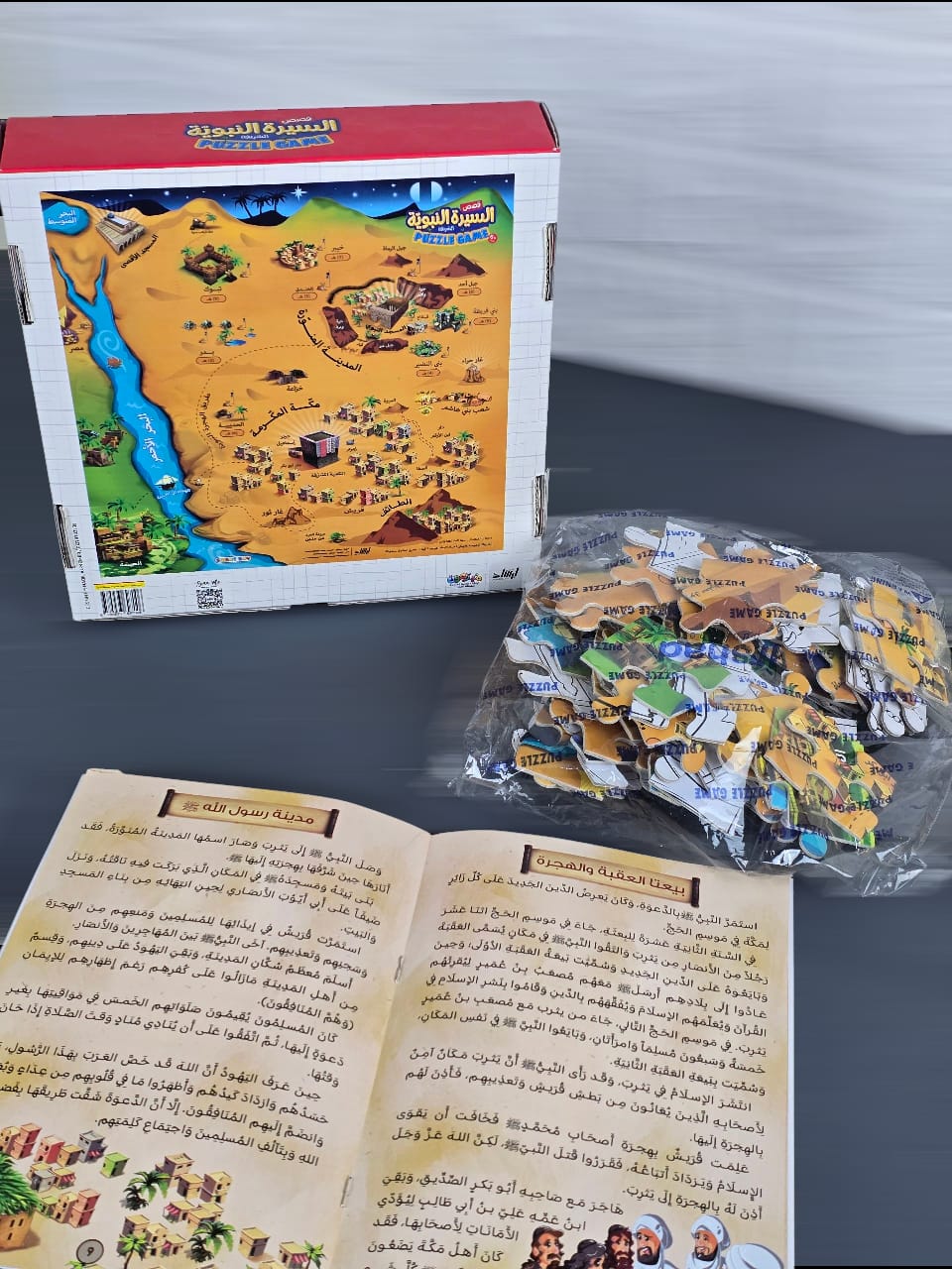  لعبة بازل السيرة النبوية + قصص السيرة النبوية 